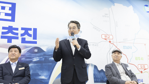 김동연 지사, “판교~오포 도시철도, 최대한 빨리 하겠다”
