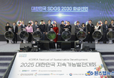 기술과 포용의 혁신 화성에서 길을 찾다’...2025 대한민국 지속가능발전대회 성황리 폐막