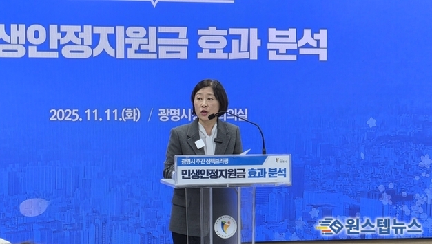 ‘10만 원 지역화폐의 힘’ 광명시, 민생안정지원금 효과 입증