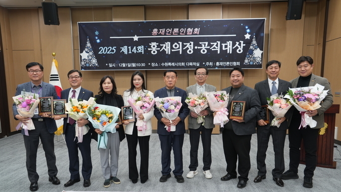 수원특례시의회 의원 4명, ‘제14회 홍재의정대상’ 수상