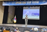 안성시 김보라시장 , 2026년 시정 비전 발표… “지속 가능한 도시 도약 본격화”
