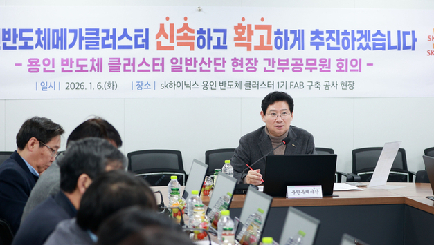 용인특례시, 2026년 첫 간부회의 ‘반도체 현장’서 개최… “국가 미래 위해 흔들림 없이 추진”