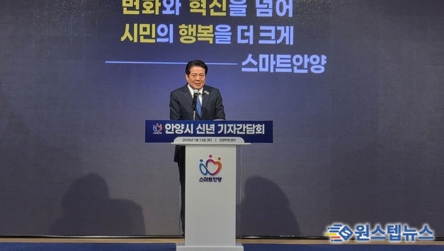 최대호 안양시장, “AI 시대 대전환으로 안양의 미래 경쟁력 높일 것”