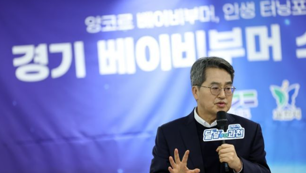 김동연 지사, “베이비부머는 대한민국의 잠재력… ‘김 부장’의 인생 2막 경기도가 응원”