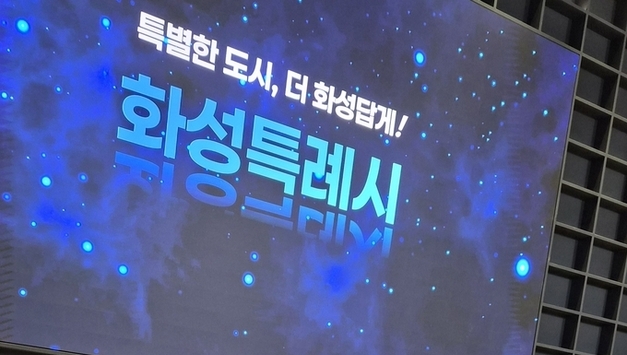 정명근 시장 “특별한 도시, 더 화성답게!” 화성특례시, 2026년 신년 기자회견 개최