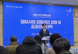 광명시, 정비사업 갈등 대응 패러다임 전환… ‘능동적 공공관리’ 5대 정책 추진