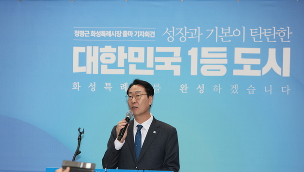“대한민국은 이재명, 화성은 정명근”… 정명근 화성특례시장, 민선 9기 출마 공식 선언