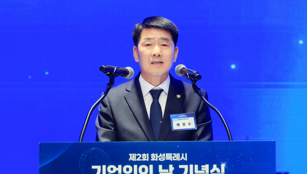 화성특례시의회, ‘제2회 기업인의 날’ 기념식 참석… “기업 활력이 곧 도시 경쟁력”