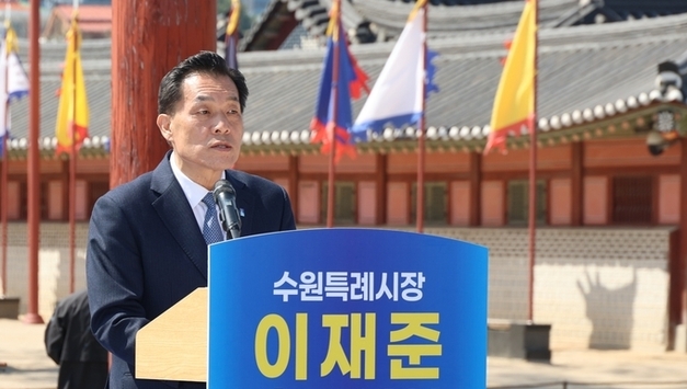 이재준 수원특례시장, 민선 9기 재선 출마 선언… “수원대전환 완성하겠다”