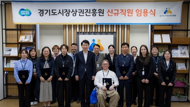 경상원, 신규직원 임용장 수여식 열어…상권 매니저 포함 14명 채용