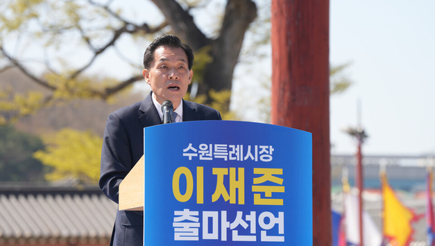 이재준 수원시장, 권혁우 예비후보 경선 승복에 “원팀으로 ‘수원 대전환’ 완수”