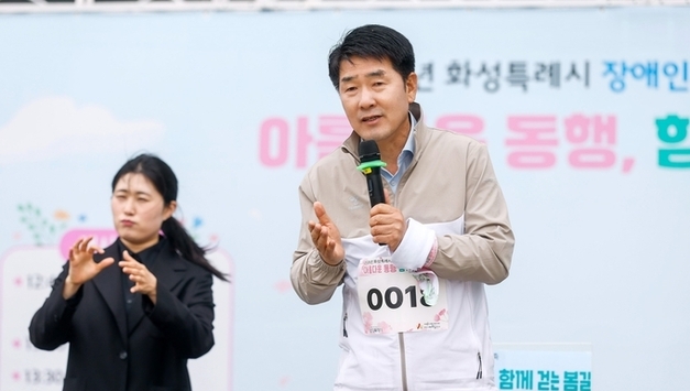 화성특례시의회 배정수 의장 , 장애인의 날 기념 걷기축제 참석…