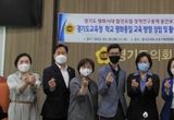 경기도의회 경기교육정책연구회 정윤경 의원, 학교 평화통일 교육 방향 정립 연구용역 중간보고 개최