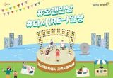 화성시문화재단, ‘제13회 화성시 가족사랑축제’ 7월 9일 개최