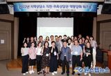 경기도의회 지역상담소 사무직원·상담관 한마당