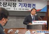 오산시 ‘초긴축재정’ 강도 높은 재구조화 예고
