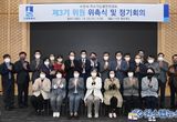 제3기 수원시 지속가능발전위원회 출범