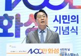 정명근 화성시장, 시민의 날 맞아“누구도 소외되지 않고 모두가 만족하는 행정 펼칠 것”