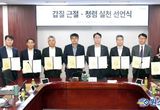 화성시, 고위직 공무원 청렴 다짐 선언식 개최