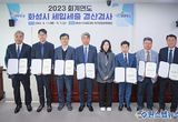 화성시의회, 2023 회계연도 결산검사 위원 위촉장 수여