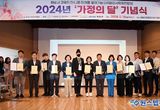화성시의회, 화성시 학원연합회 ‘2024년 가정의 달 기념식’ 참석..지역 교육자원 육성 응원