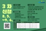 2024년 화성시 청년활동포인트제 적립신청 3차 접수
