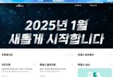 화성시, 특례시 전용 홈페이지 개설... 시민과 소통 강화 나서