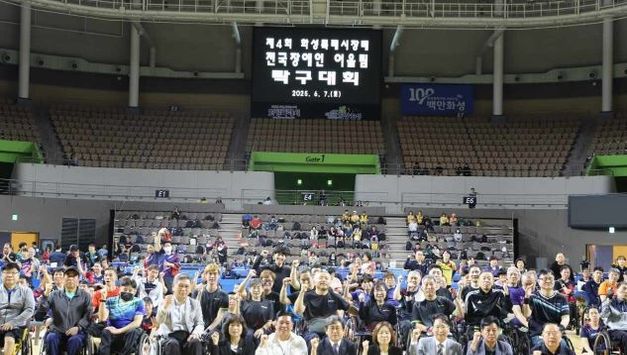 화성특례시, 제4회 화성특례시장배 장애인어울림탁구대회 개최