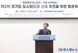 김동연 경기도지사, “출퇴근 하루 1시간 여유 드리겠다는 약속, 조금씩 실천해 나가고 있다”