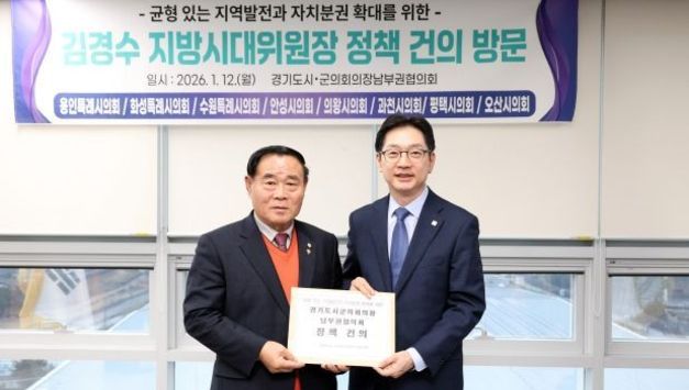 수원특례시의회, 지방의회 인사권 독립 실효성 강화를 위한 제도 개선 정책 건의