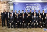 화성특례시, 반도체산업발전협의회 발대식 개최…민관 협력 체계 가동