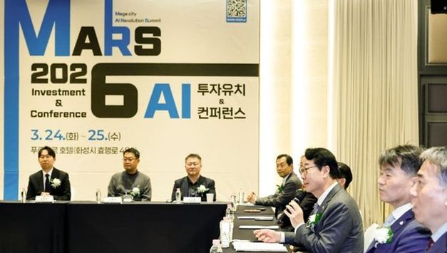 화성특례시, ‘MARS 2026 AI 투자유치 & 컨퍼런스’ 개최…전국 최초 AI 민·관 협력 얼라이언스 출범