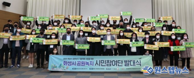 시민참여단 발대식
