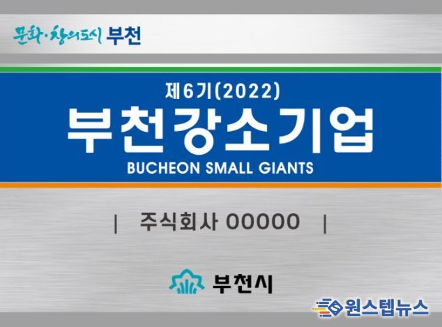 2022년 강소기업현판(안)