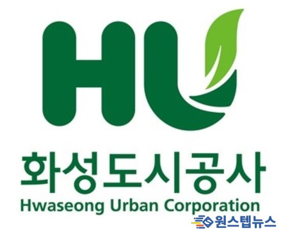 화성도시공사