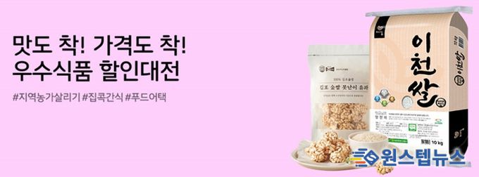 11번가 광고기획전