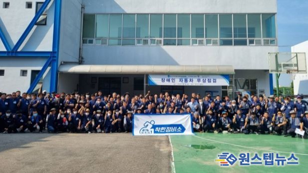 장애인 자동차 무상점검