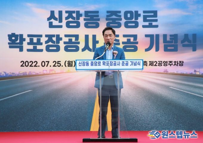 평택시, 신장동 중앙로 확포장공사 개통식