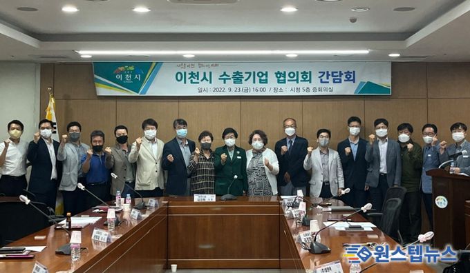 수출기업 협의회 간담회