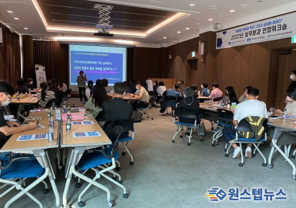 안성시지역사회보장협의체, 2022년 실무분과 연합워크숍