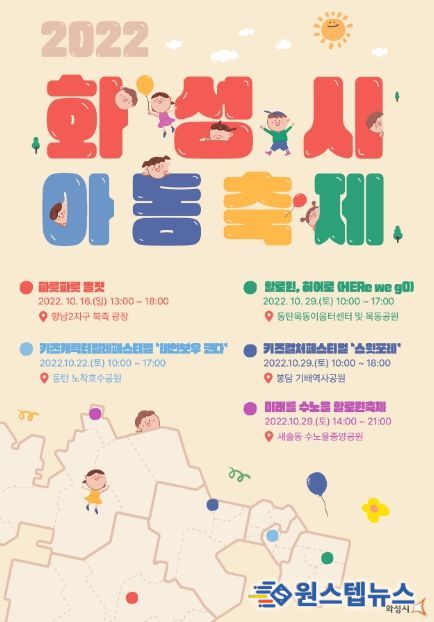 아동축제