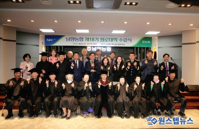 농협 관계자 및 수료자들과 김경희 의장