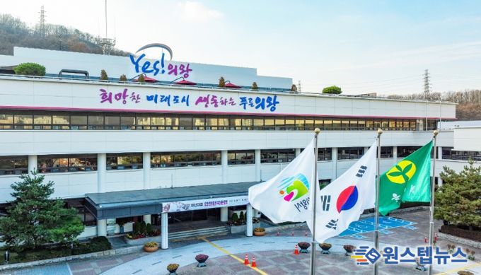 의왕시청