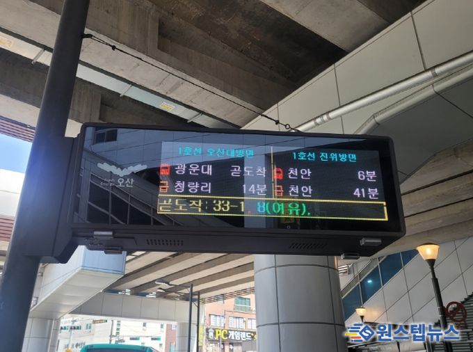 오산시, 버스정보시스템 고도화로 지하철 도착 정보도 함께 안내