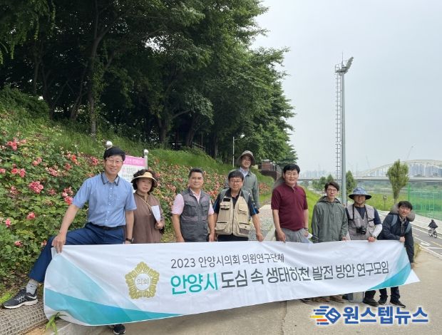 광명시 안양천 현장방문