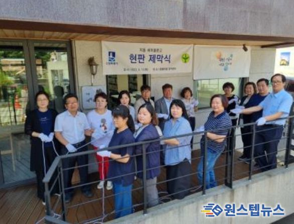 수원시 팔달구 지동 새마을문고 현판 제막식 개최