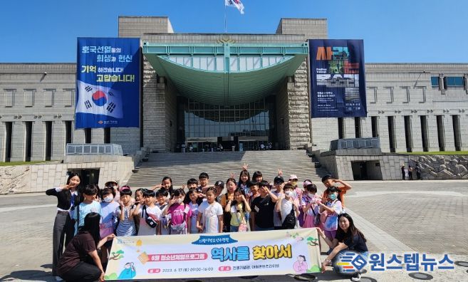 의왕시청소년수련관, 6월 호국보훈의 달 맞아 ‘역사를 찾아서’프로그램 운영