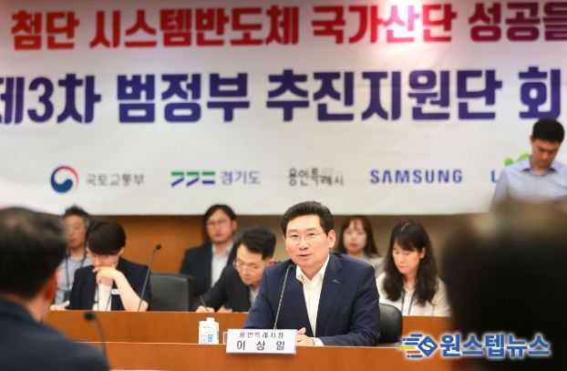 용인 남사·이동 첨단시스템반도체 국가산단 성공을 위한 제3차 범정부 추진지원단 회의에서 발언하고 있는 이상일 용인특례시장)