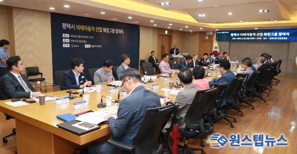 평택시, 미래자동차 산업 생태계 조성 ‘박차’