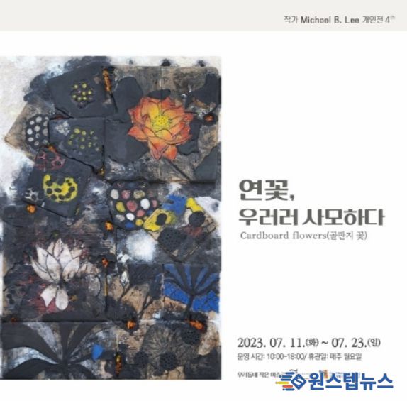 결 갤러리 이봉재 개인전